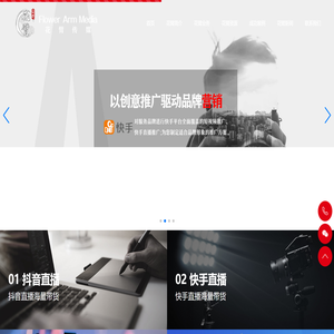 东莞市花臂传媒有限公司
