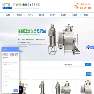 昆山昆德利机械设备有限公司