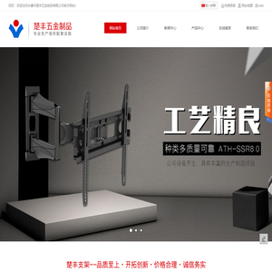 液晶电视支架厂家