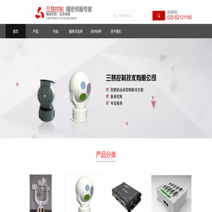 南京三慧控制技术有限公司