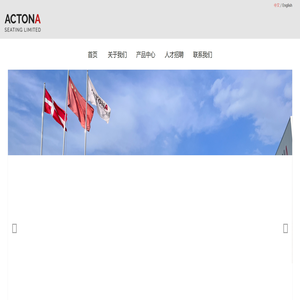 惠州艾特娜家具有限公司