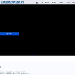 江苏金恒信息科技股份有限公司