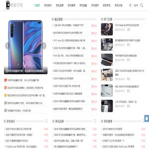 紫源手机