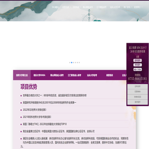 广东富文国际教育
