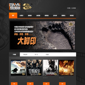 河北玛雅影视有限公司