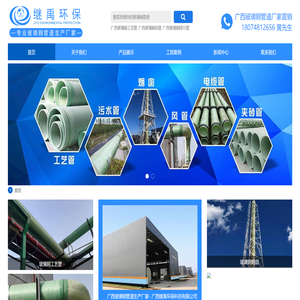 广西玻璃钢管道