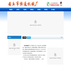 安丘市恒通机械厂