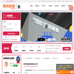 联邦高登全屋定制