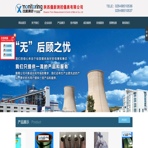 陕西仪新测控仪表有限公司