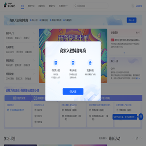 抖店怎么做？