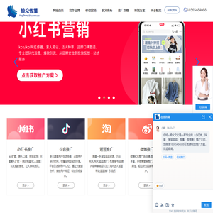 小红书推广