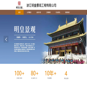 古建筑公司,景观工程,张家港柳桉,张家港菠萝格,浙江明皇景观工程有限公司