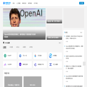 大模型之家