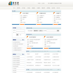 袋言家,袋上名企,袋上推广,袋上名片,袋上推广专家,延程袋言家