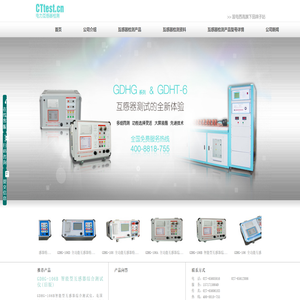 武汉国电西高旗下品牌