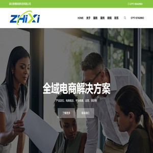 宜昌网站建设