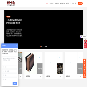爱个性化