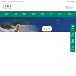 动物检疫试剂及兽用耗材制造商