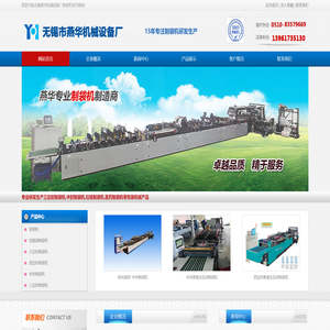 三边封制袋机,中封制袋机,拉链制袋机