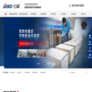 三科变频器