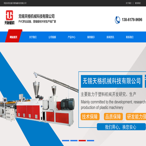 无锡天格机械科技有限公司