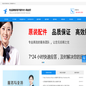 好迪燃气灶维修价格查询