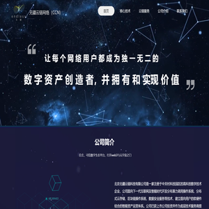 无疆科技