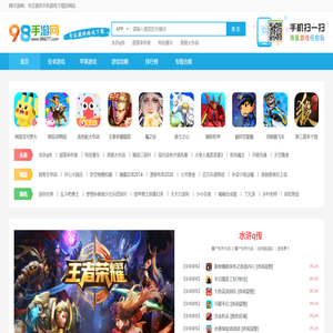 手机游戏下载