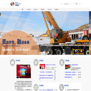 中恒国际租赁有限公司