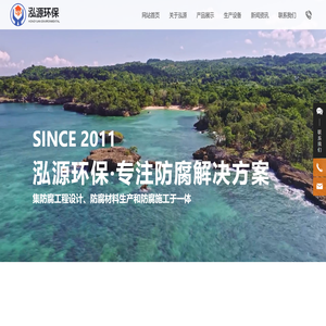 江苏泓源环保科技有限公司