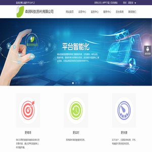 森润智能诊断云服务平台