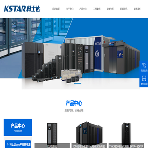 科士达UPS电源