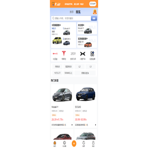 电动汽车排名及价格
