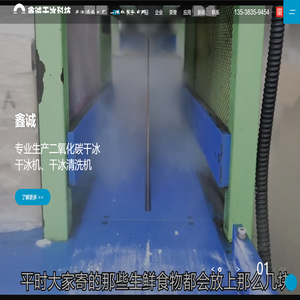 干冰制造机,干冰清洗机,长沙干冰厂家,干冰清洗,干冰多少钱,