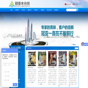 冠亚技术: