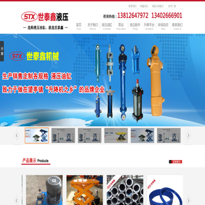 苏州液压油缸