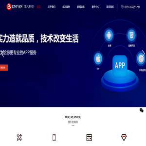 合肥App开发