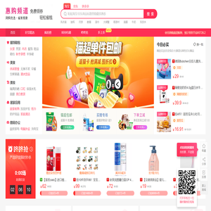 最新最全的淘宝天猫无门槛优惠券发布