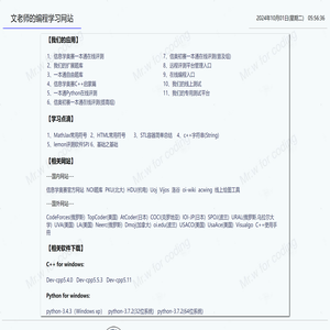 文老师编程学习网站(ssoier.cn)