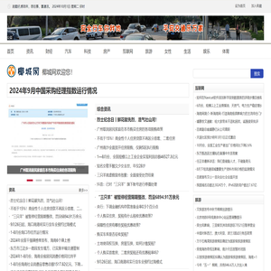 椰城网