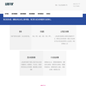 上海保镖公司