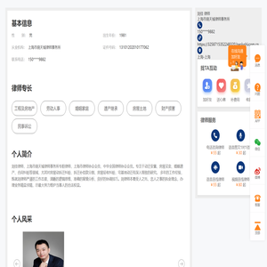 上海律师刘佳在线咨询