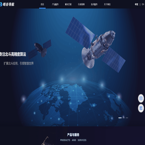 武汉鸣谷导航有限公司