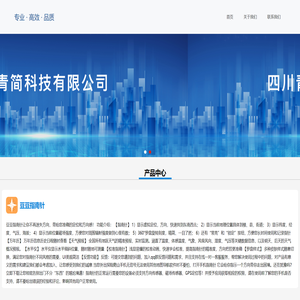 四川青简科技有限公司