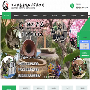 四川景观金属雕塑设计