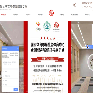 西安零基础瑜伽教练培训