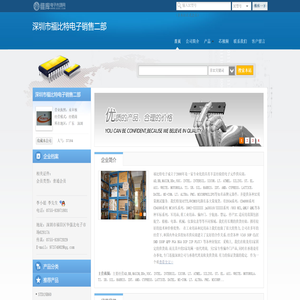 深圳市福比特电子销售二部(tao.dzsc.com)