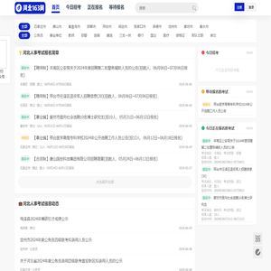 河北人事考试信息