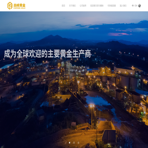 赤峰黄金
