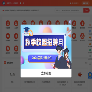 上海第二工业大学